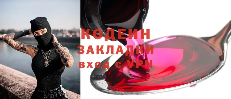 Кодеин Purple Drank  Верхний Тагил 